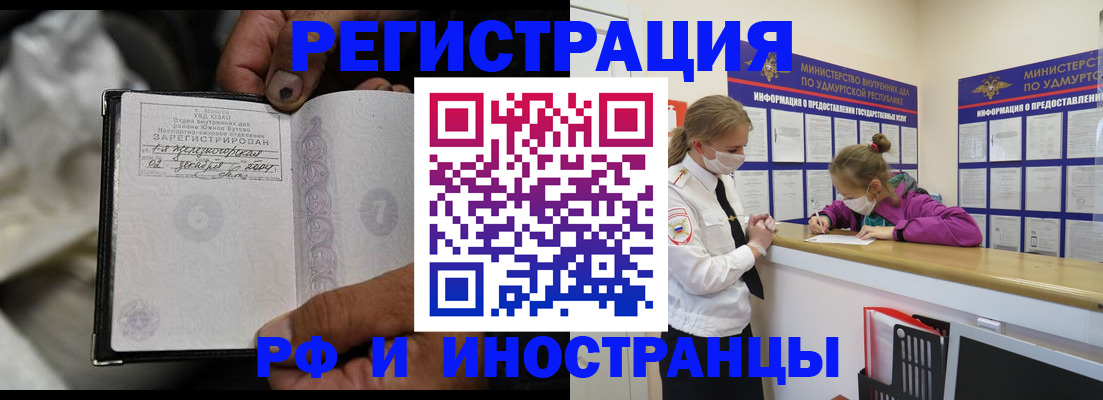 прописка в квартире в Омутнинске