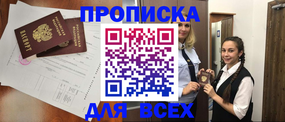 временная регистрация поиск в Омутнинске