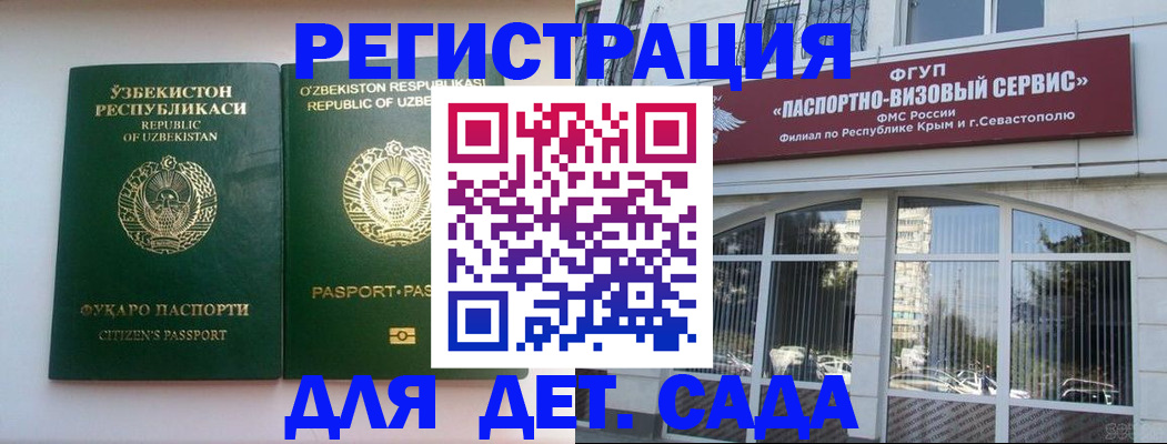 прописка в Омутнинске